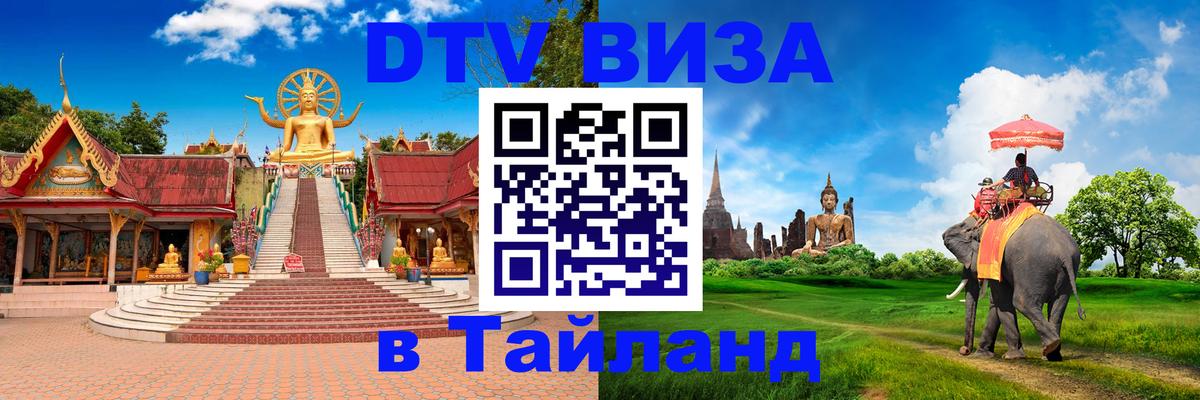 Сколько стоит DTV виза — актуальные цены, оформление даже без документов - Дербент  18.11.2025 
